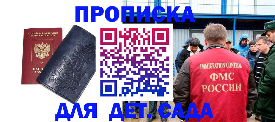 найти адрес прописки в Улан-Удэ