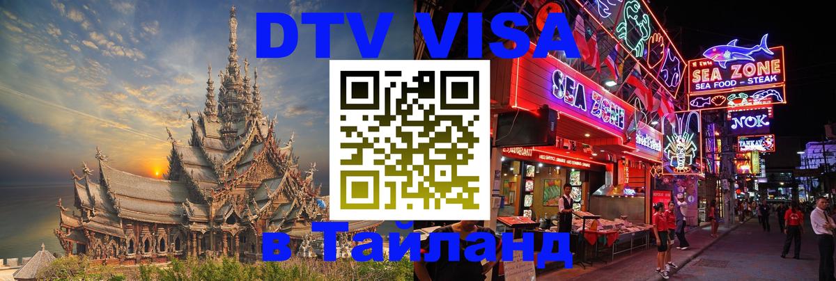 Оформление DTV визы под ключ: стоимость и тарифы, только загранпаспорт - 